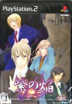 紫の焔 (限定版)(ドラマCD付)