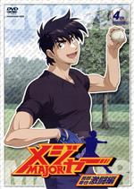メジャー 吾郎・寿也激闘編 4th.Inning(劇場公開記念・期間限定プライス版)