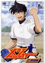 メジャー 吾郎・寿也激闘編 6th.Inning(劇場公開記念・期間限定プライス版)