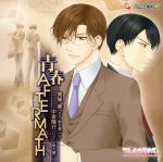 フルハウスキス シングルコレクション vol.13 青春AFTERMATH
