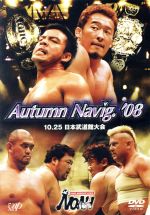 PRO-WRESTLING NOAH Autumn Navig’08 10.25 日本武道館大会