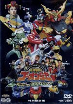 炎神戦隊ゴーオンジャー BUNBUN!BANBAN!劇場BANG!!(特別限定版)(特典DVD1枚付)