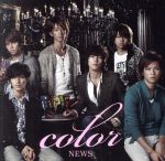 color(初回生産限定盤)