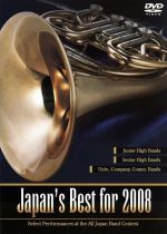 Japan’s Best for 2008 BOXセット