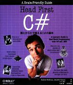 Head First C# 頭とからだで覚えるC#の基本-