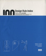 DesignRuleIndex デザイン、新・100の法則-