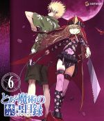 とある魔術の禁書目録 第6巻(Blu-ray Disc)