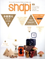 SNAP!4 オシャレなフィルムカメラをゆったり楽しむ本