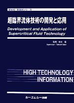 発光材料の基礎と新しい展開―固体照明・ディスプレイ材料 義彦，金光; 信治，岡本