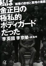 李英國の検索結果 ブックオフオンライン