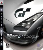 GRAN TURISMO 5 プロローグ 