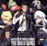 家庭教師ヒットマンREBORN! キャラクターソングアルバム THE VARIA SONGS