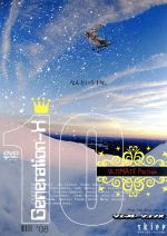 ジェネレーションX10