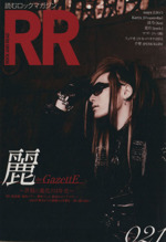 ROCK AND READ -(021)