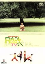 ケン・ハマクラのラジヨガTV
