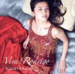 Viva!Rodrigo(生産限定盤:SHM-CD)