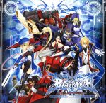 BLAZBLUE オリジナルサウンドトラック