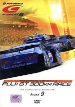 SUPER GT 2008 ROUND9 富士スピードウェイ