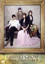 GARNET CROW Special live in 仁和寺