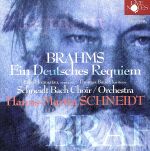 ドイツ・レクイエム