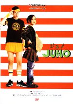 JUNO/ジュノ -(名作映画完全セリフ集スクリーンプレイ・シリーズ)