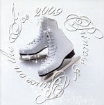 プリンセス&プリンス ON THE ICE 2009