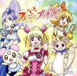 Let’s!フレッシュプリキュア!