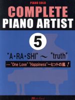 楽譜 COMPLETE PIANO 5