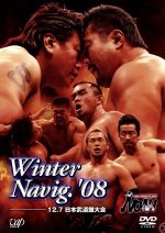 PRO-WRESTLING NOAH Winter Navig.’08 12.7 日本武道館大会