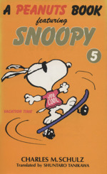 A PEANUTS BOOK featuring SNOOPY -(5)