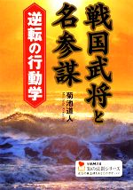 戦国の検索結果 ブックオフオンライン