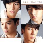 ONLY YOU(初回限定盤B)(ミニ写真集付)