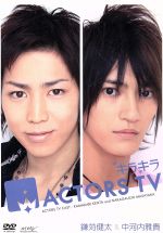 キラキラACTORS TV Vol.9 鎌刈健太・中河内雅貴