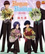 テニスの王子様:Roman-Ranman~浪漫爛漫~