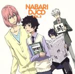 DJCD 隠の王 VOL.2