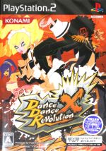 DanceDanceRevolution X