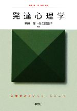 発達 異常 認知心理学 本 書籍 ブックオフオンライン