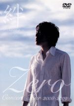 Zero Concert Tour 2008-2009絆~Sarang~