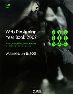 ｗｅｂ ｄｅｓｉｇｎｉｎｇ編集部の検索結果 ブックオフオンライン