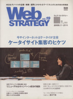 Web STRATEGY  vol.19