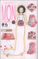 パティスリーMON -(10)