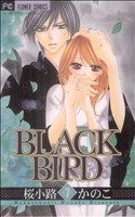 BLACK BIRD -(7)