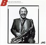 バード・オブ・パラダイス(SHM-CD)