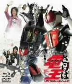 劇場版 さらば仮面ライダー電王 ファイナル・カウントダウン(Blu-ray Disc)