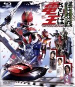 劇場版 さらば仮面ライダー電王 ファイナル・カウントダウン コレクターズパック(Blu-ray Disc)