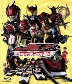 劇場版 仮面ライダー電王&キバ クライマックス刑事(Blu-ray Disc)