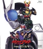 仮面ライダーアギト PROJECT G4(Blu-ray Disc)