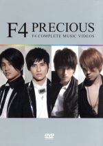 PRECIOUSⅡ~F4 FINAL MUSIC VIDEOS