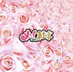 メイちゃんの執事 オリジナル・サウンドトラック