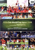 TOYOTAプレゼンツ FIFAクラブワールドカップジャパン2008 総集編